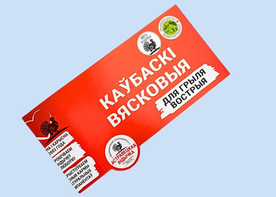 Обечайка для лотка с колбасками