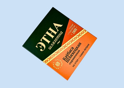 obechayka_kolbasa_etna_laminaciya