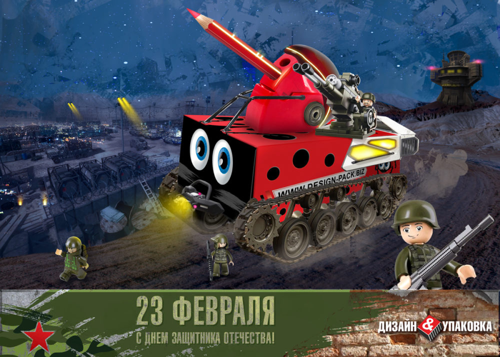 поздравление с 23 февраля